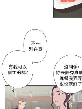腥紅之壁 1-24話[完結]_0136