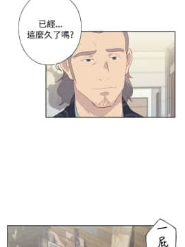 腥紅之壁 1-24話[完結]_0137
