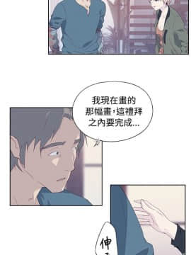 腥紅之壁 1-24話[完結]_0319