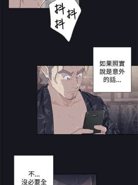 腥紅之壁 1-24話[完結]_0516