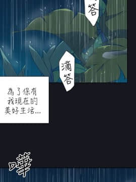 腥紅之壁 1-24話[完結]_0535