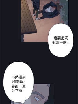 腥紅之壁 1-24話[完結]_0750