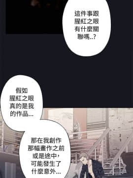 腥紅之壁 1-24話[完結]_0770