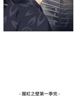 腥紅之壁 1-24話[完結]_0849