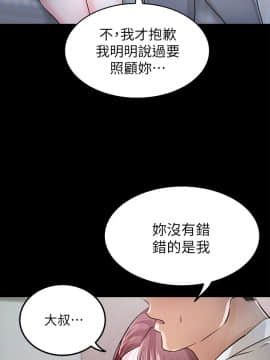 養女 1-29話[完結]_28_0841