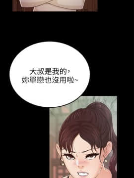 養女 1-29話[完結]_22_0633