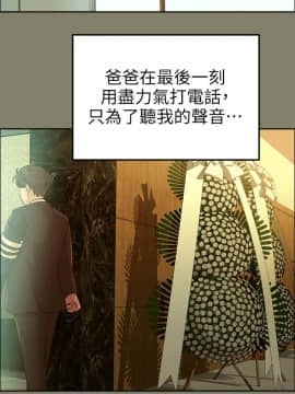 養女 1-29話[完結]_11_0315