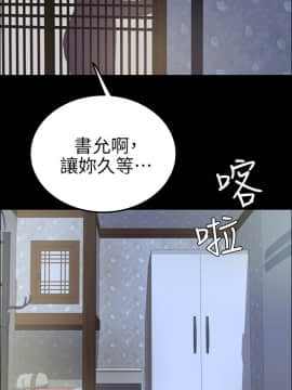 養女 1-29話[完結]_12_0348