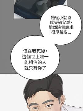 養女 1-29話[完結]_01_0011