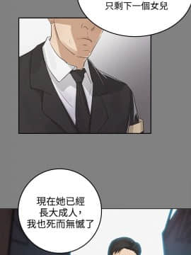 養女 1-29話[完結]_01_0010