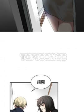 有什麼了不起的 1-50話[完結]_0010