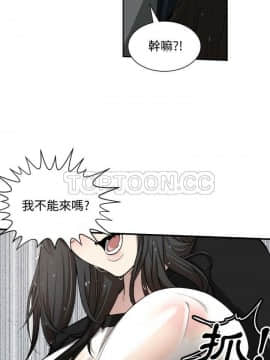 有什麼了不起的 1-50話[完結]_0013