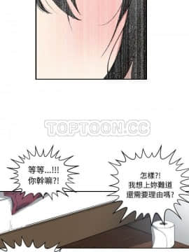 有什麼了不起的 1-50話[完結]_0014