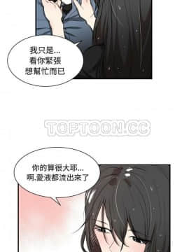 有什麼了不起的 1-50話[完結]_0019