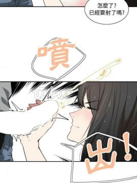 有什麼了不起的 1-50話[完結]_0020