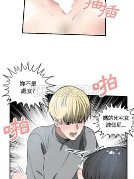 有什麼了不起的 1-50話[完結]_0024