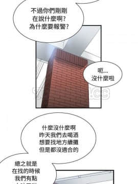 有什麼了不起的 1-50話[完結]_0046