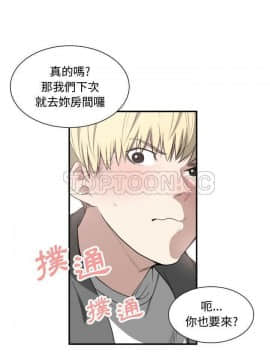有什麼了不起的 1-50話[完結]_0048