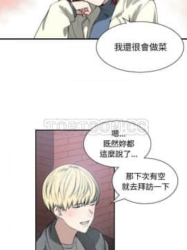 有什麼了不起的 1-50話[完結]_0049