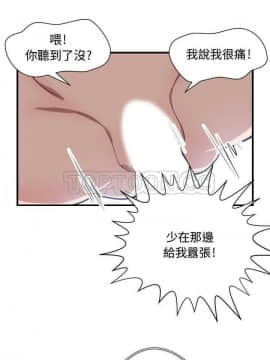 有什麼了不起的 1-50話[完結]_0066