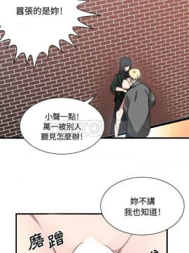 有什麼了不起的 1-50話[完結]_0081