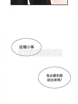 有什麼了不起的 1-50話[完結]_0093