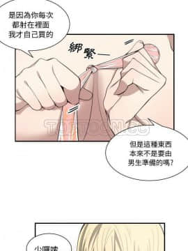 有什麼了不起的 1-50話[完結]_0097