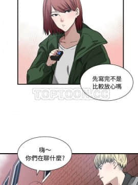 有什麼了不起的 1-50話[完結]_0114