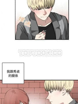 有什麼了不起的 1-50話[完結]_0116