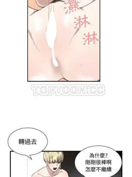 有什麼了不起的 1-50話[完結]_0167