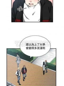 有什麼了不起的 1-50話[完結]_0187