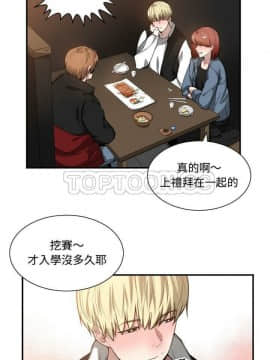 有什麼了不起的 1-50話[完結]_0198