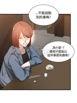 有什麼了不起的 1-50話[完結]_0202