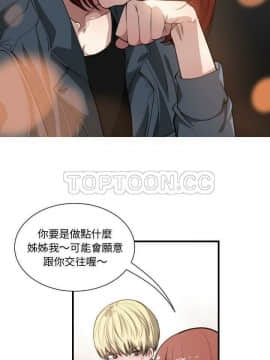 有什麼了不起的 1-50話[完結]_0204