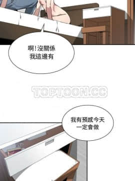 有什麼了不起的 1-50話[完結]_0234