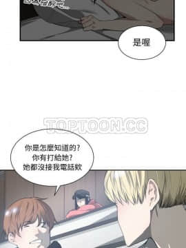 有什麼了不起的 1-50話[完結]_0258