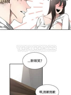 有什麼了不起的 1-50話[完結]_0330