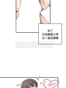 有什麼了不起的 1-50話[完結]_0363
