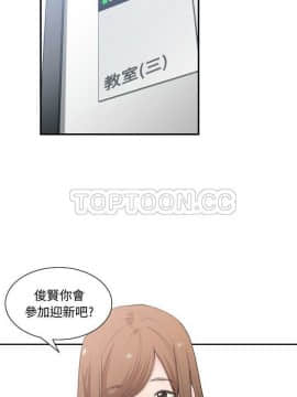 有什麼了不起的 1-50話[完結]_0365