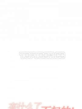 有什麼了不起的 1-50話[完結]_0382