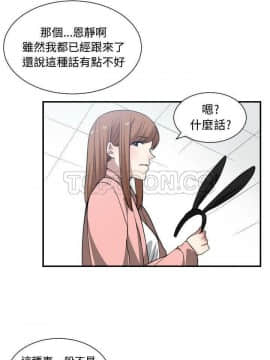 有什麼了不起的 1-50話[完結]_0390