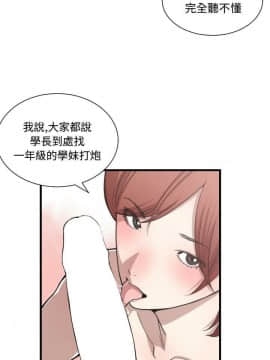 有什麼了不起的 1-50話[完結]_0427