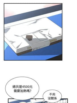 有什麼了不起的 1-50話[完結]_0449