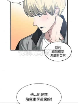 有什麼了不起的 1-50話[完結]_0542