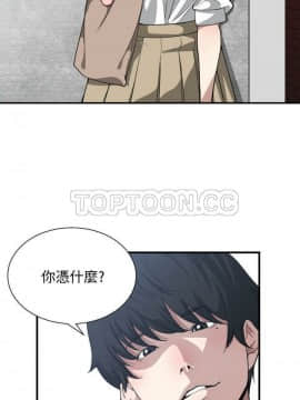 有什麼了不起的 1-50話[完結]_0543