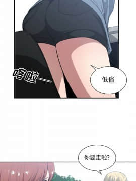 有什麼了不起的 1-50話[完結]_0642
