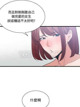 有什麼了不起的 1-50話[完結]_0871