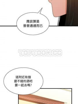 有什麼了不起的 1-50話[完結]_0900