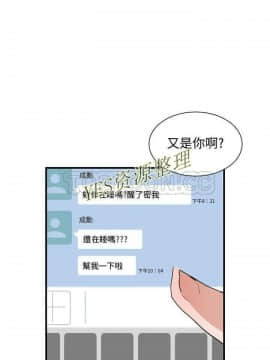 有什麼了不起的 1-50話[完結]_0910