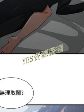 有什麼了不起的 1-50話[完結]_0952